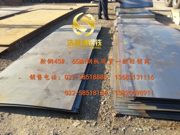 鞍钢65mn钢板