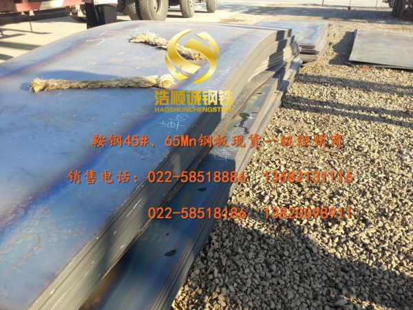 65Mn钢板厂家